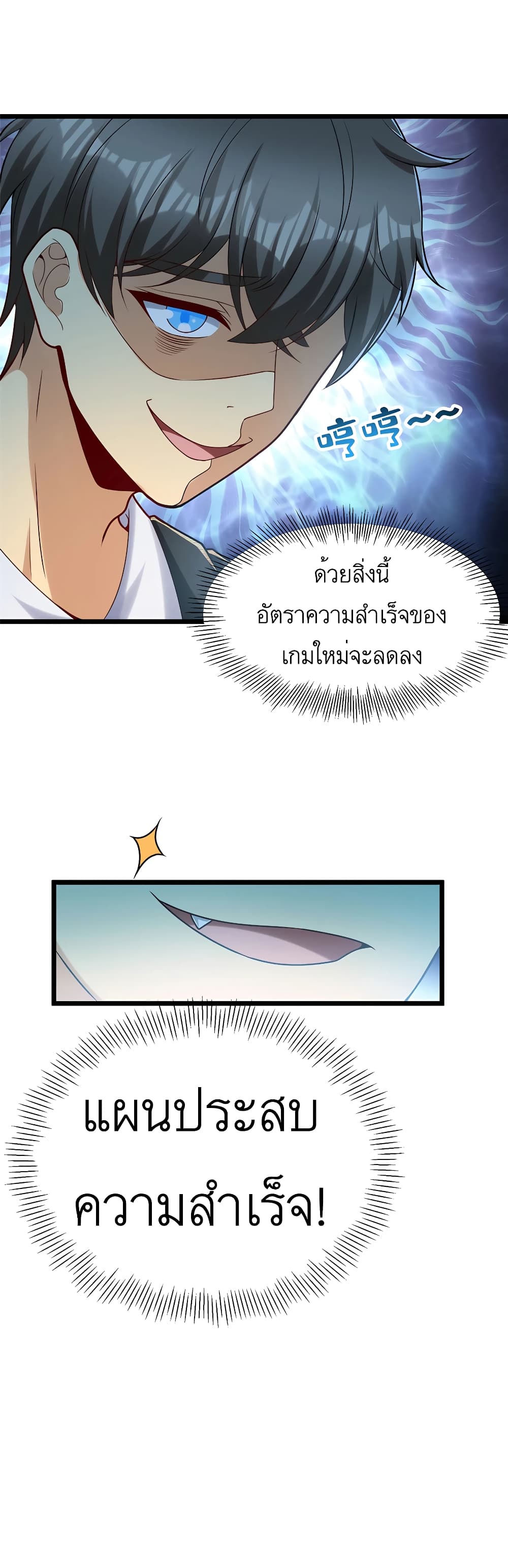 Losing Money To Be A Tycoon page 11