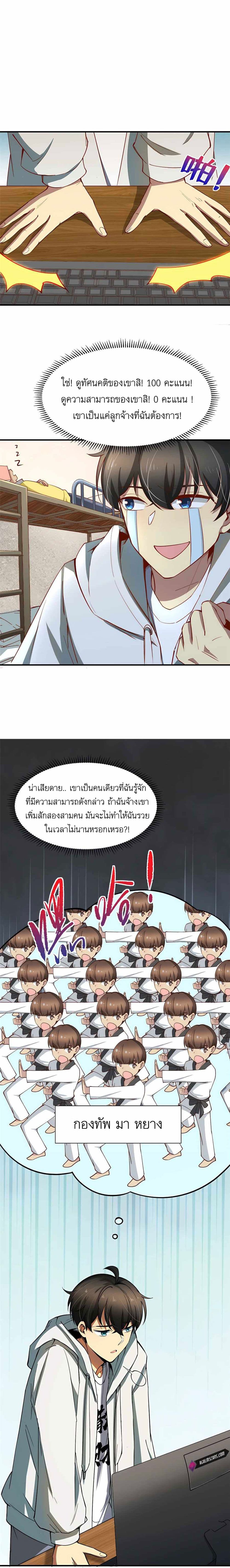 Losing Money To Be A Tycoon page 13