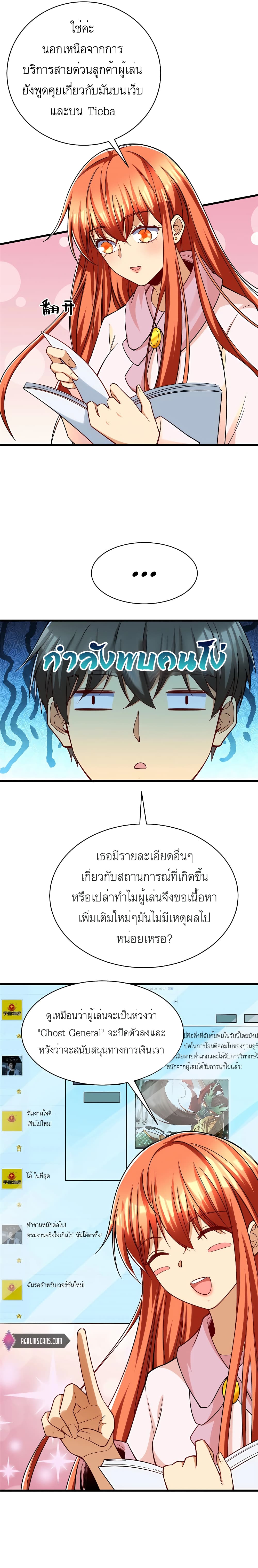 Losing Money To Be A Tycoon page 10