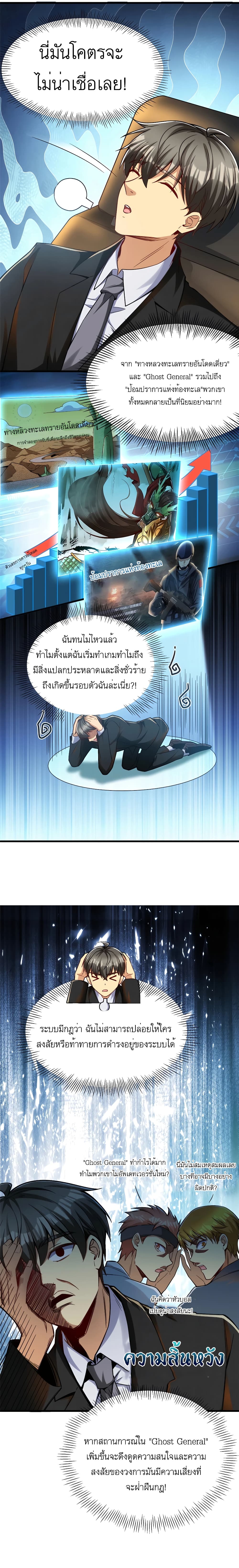 Losing Money To Be A Tycoon page 13