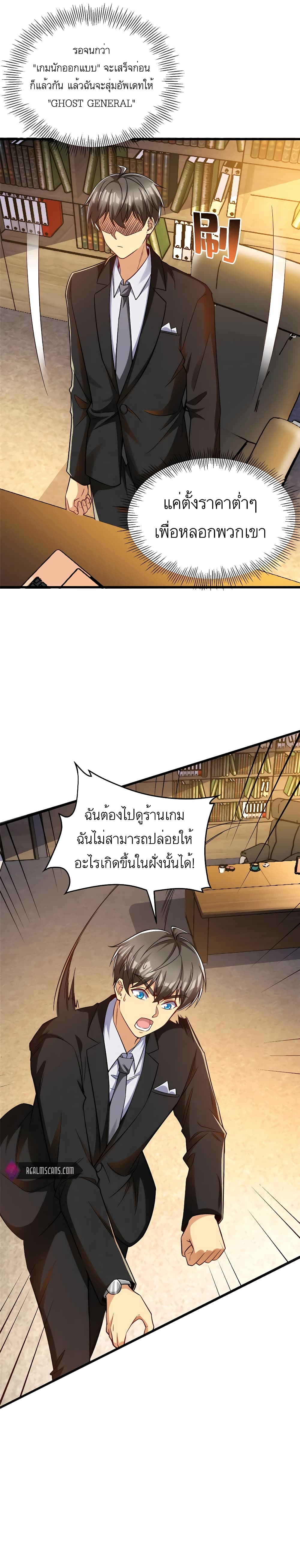Losing Money To Be A Tycoon page 14