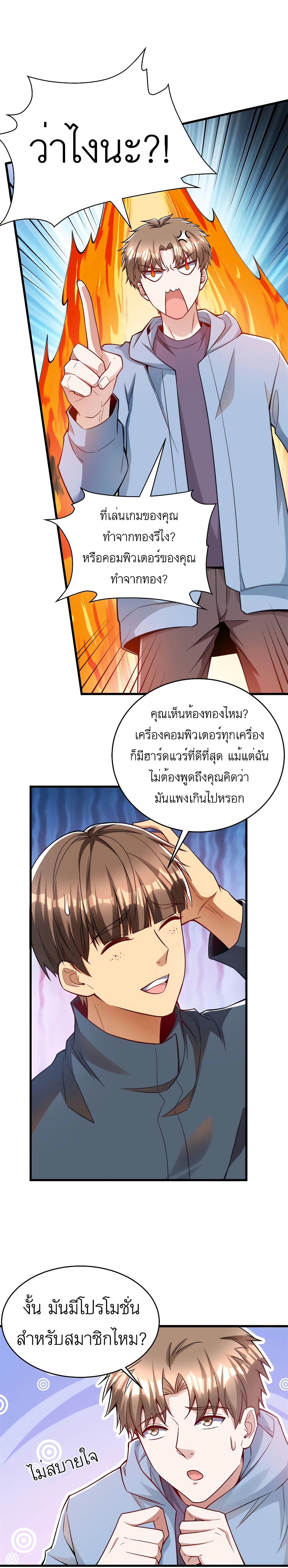 Losing Money To Be A Tycoon page 5