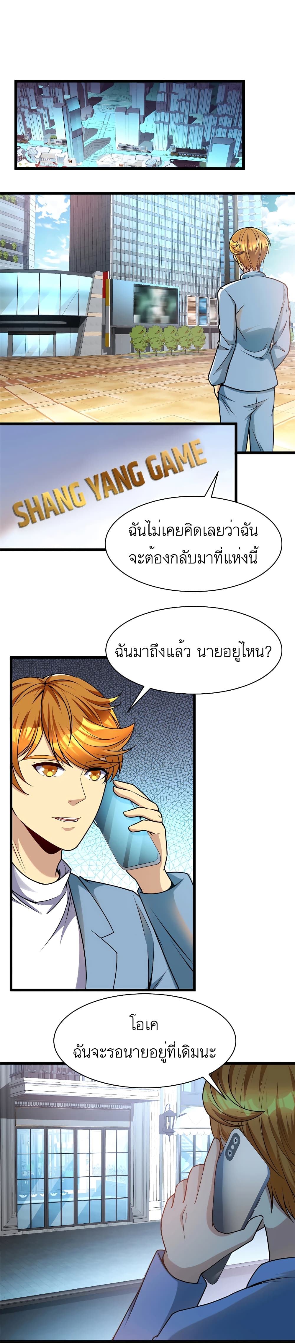 Losing Money To Be A Tycoon page 1