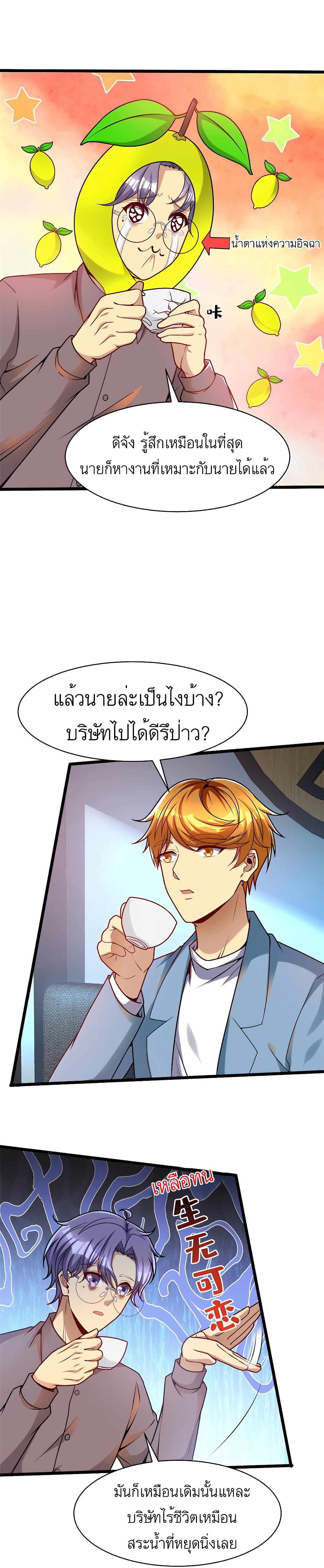 Losing Money To Be A Tycoon page 4