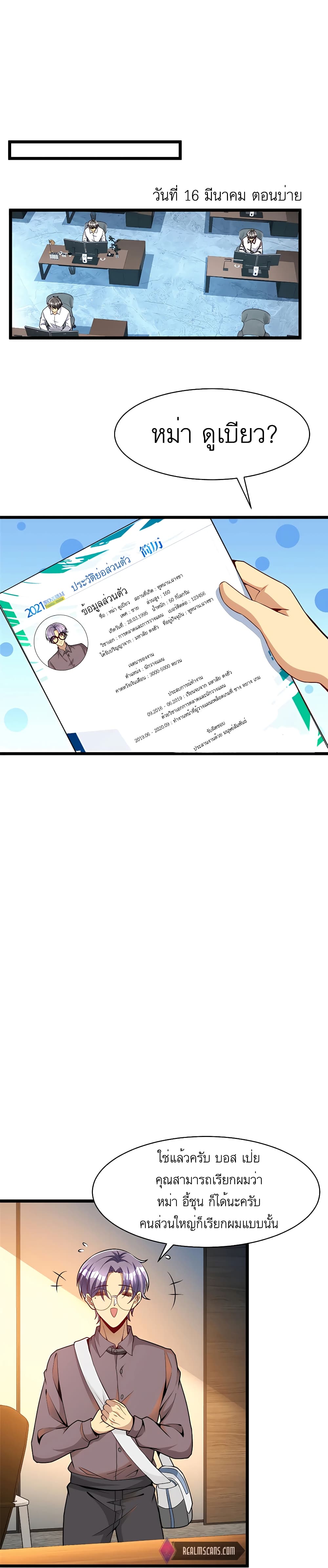 Losing Money To Be A Tycoon page 9