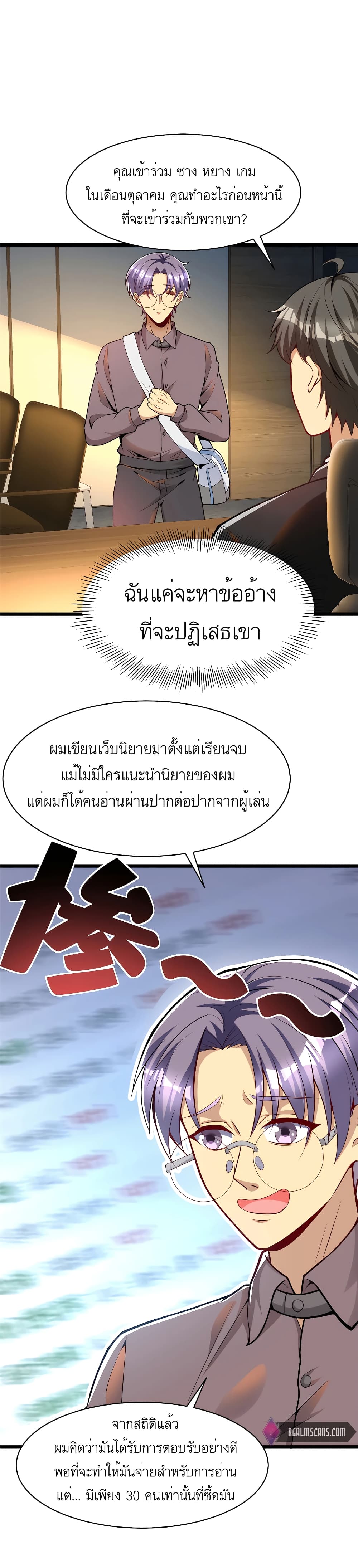Losing Money To Be A Tycoon page 12