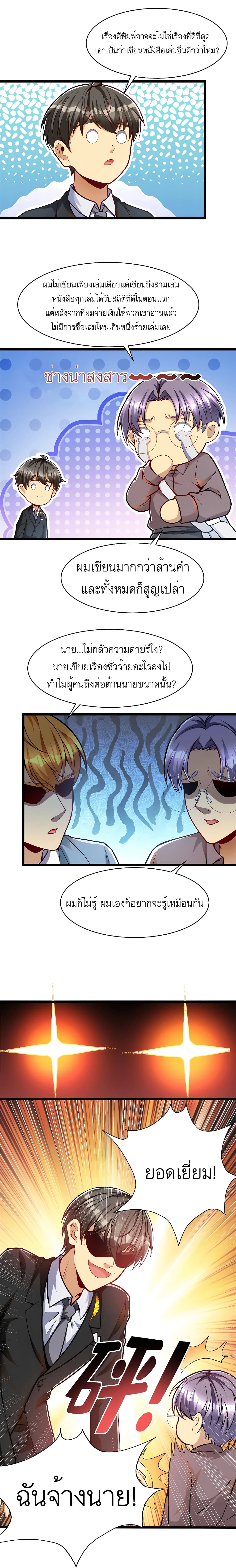 Losing Money To Be A Tycoon page 13