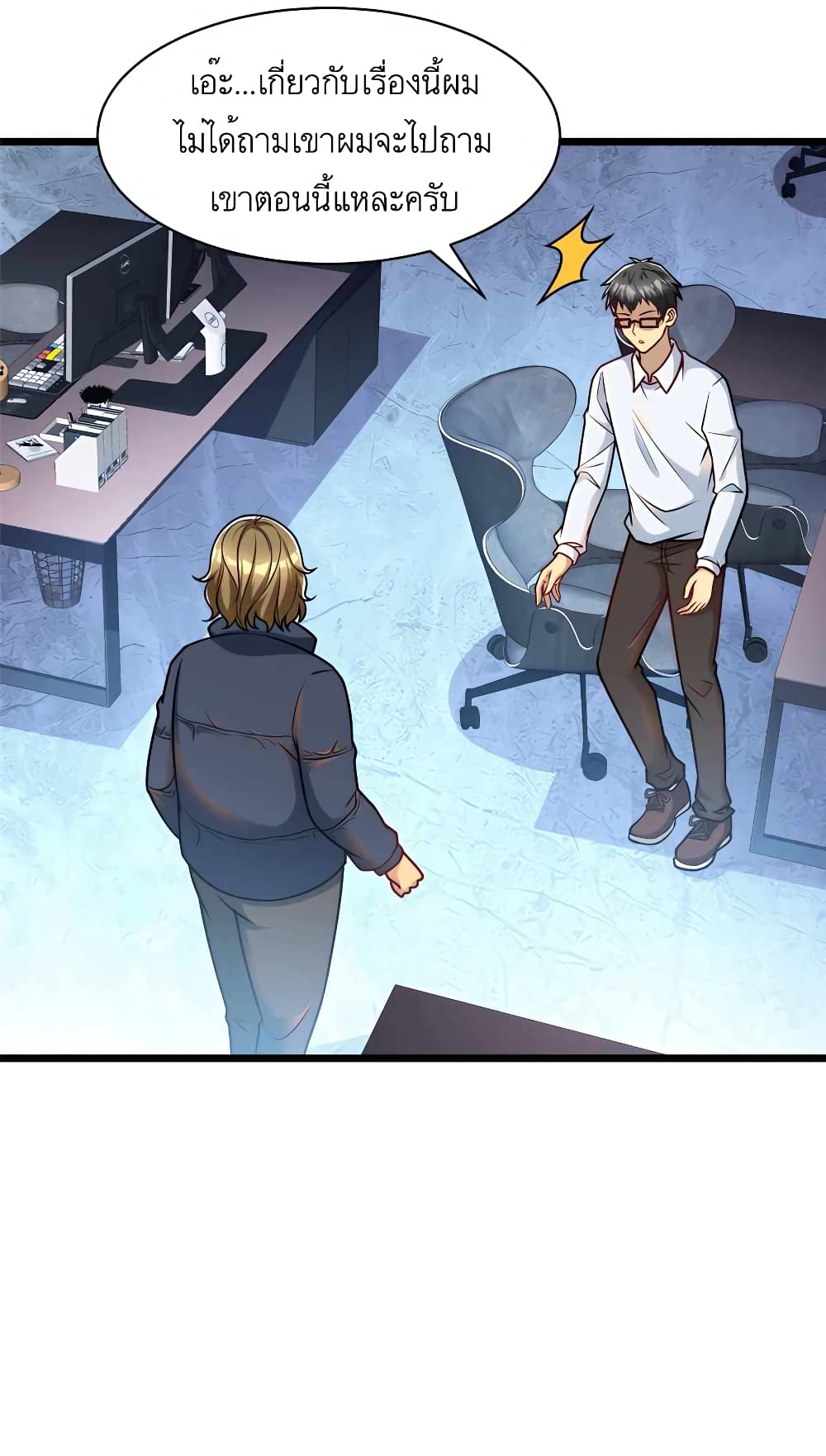 Losing Money To Be A Tycoon page 9