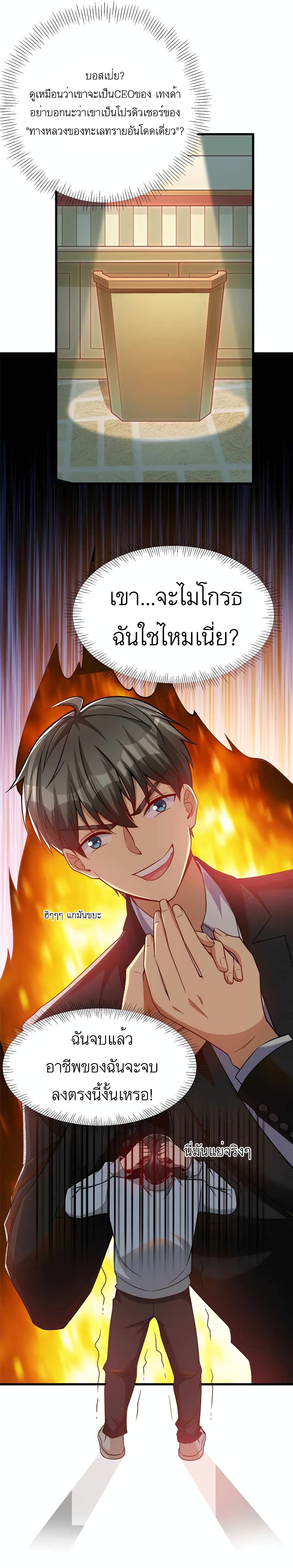 Losing Money To Be A Tycoon page 6