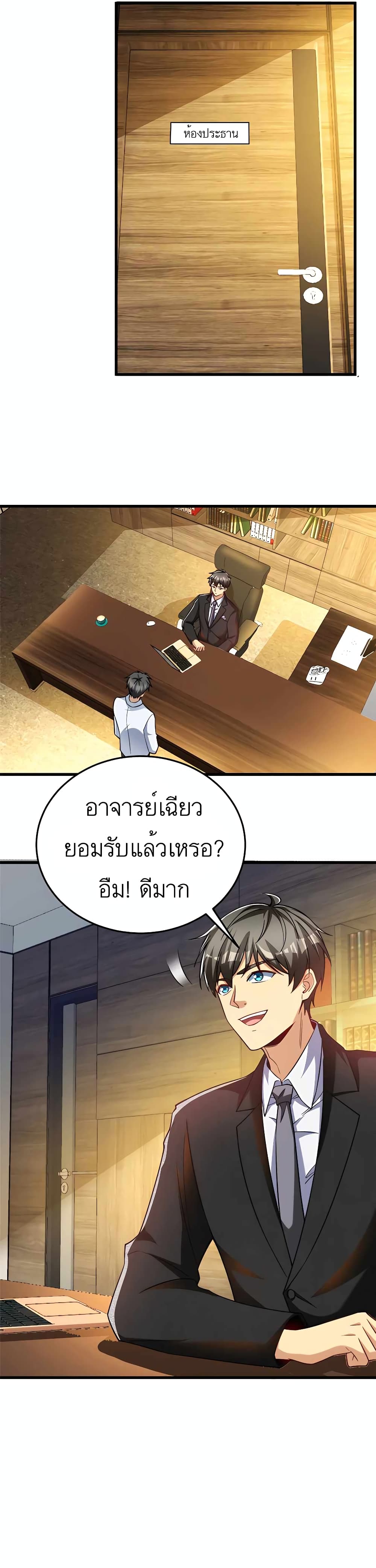 Losing Money To Be A Tycoon page 13
