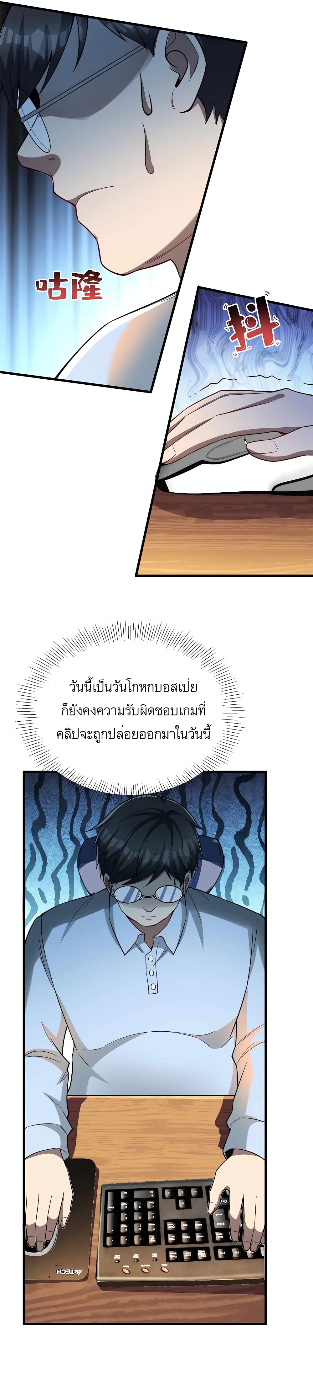 Losing Money To Be A Tycoon page 17