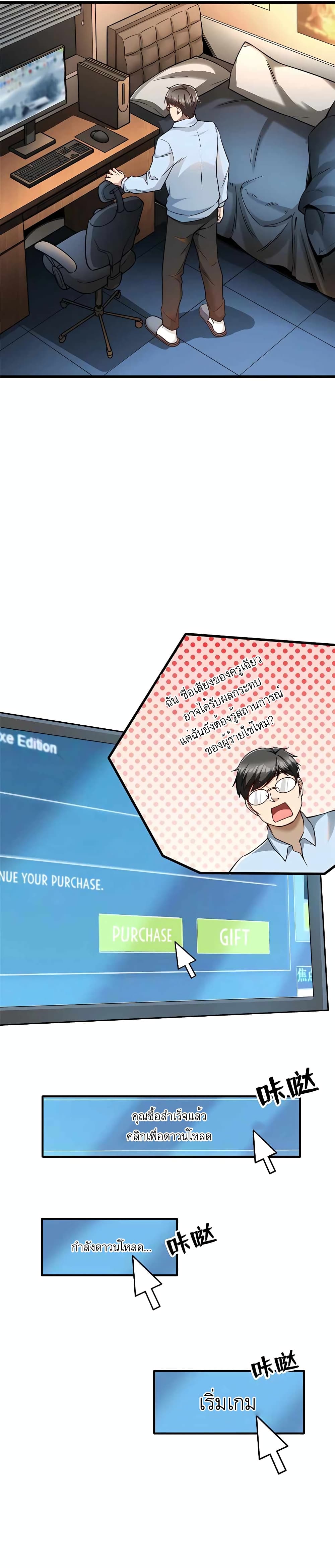 Losing Money To Be A Tycoon page 7