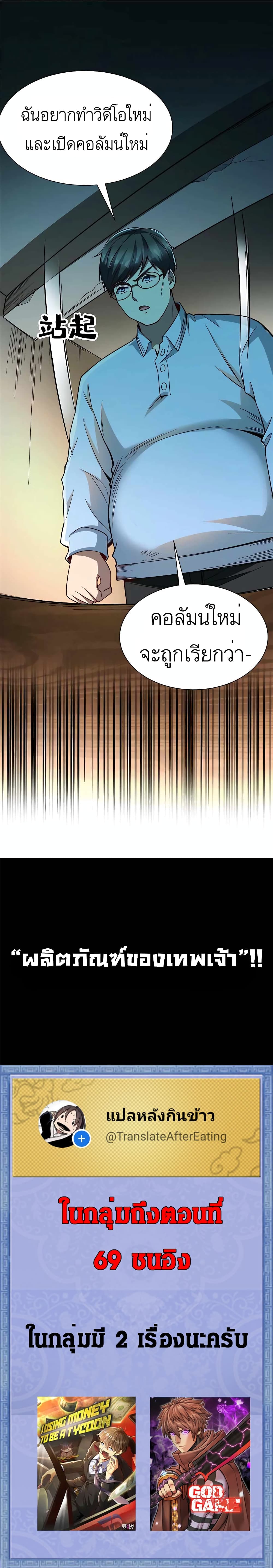 Losing Money To Be A Tycoon page 11
