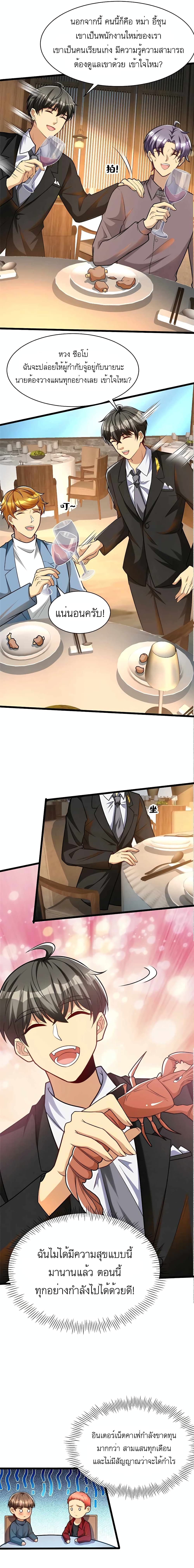 Losing Money To Be A Tycoon page 8