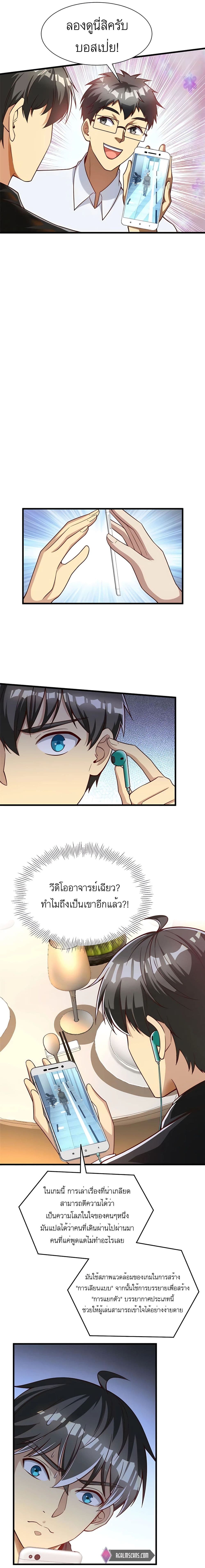 Losing Money To Be A Tycoon page 2