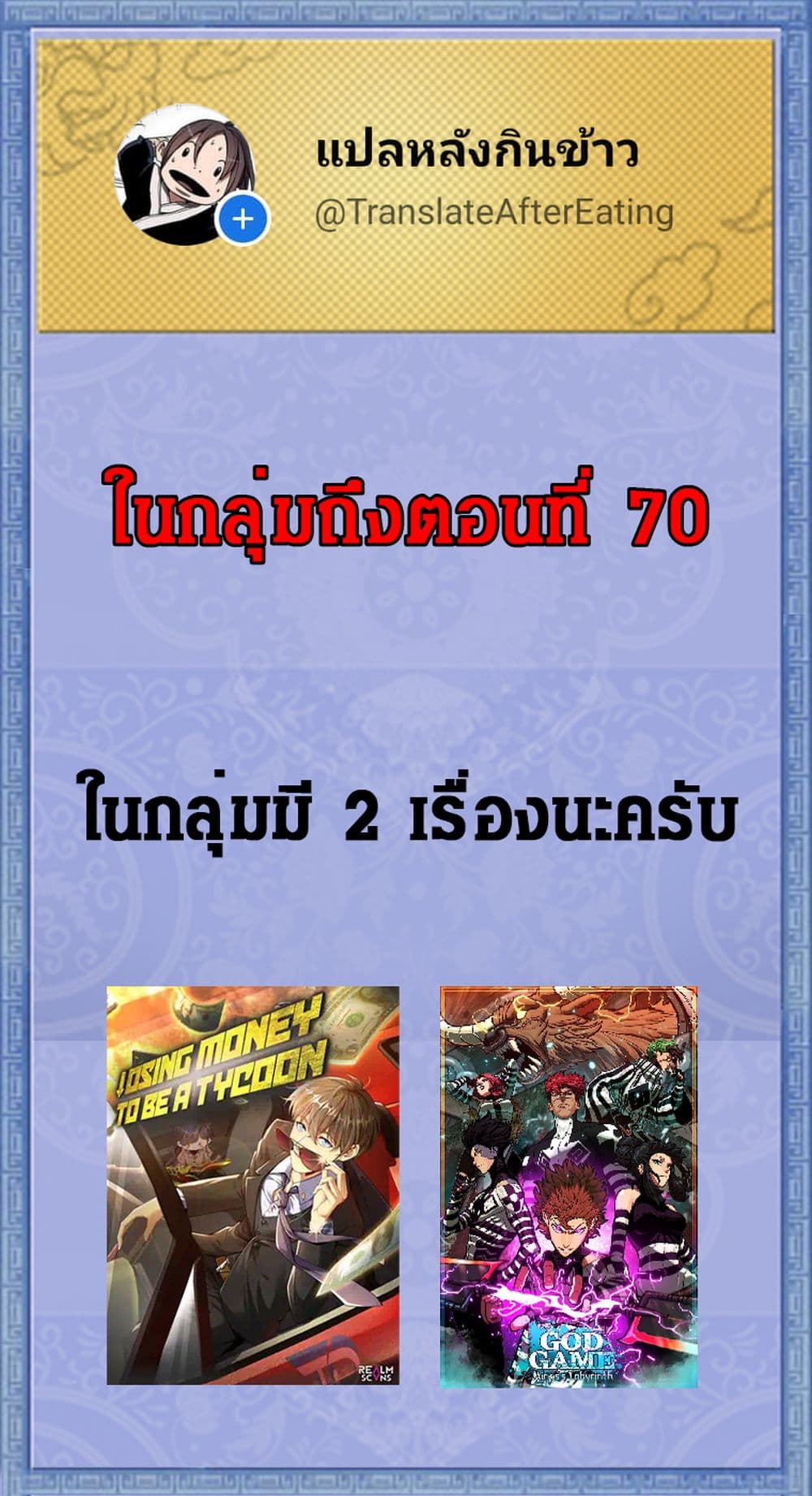 Losing Money To Be A Tycoon page 11