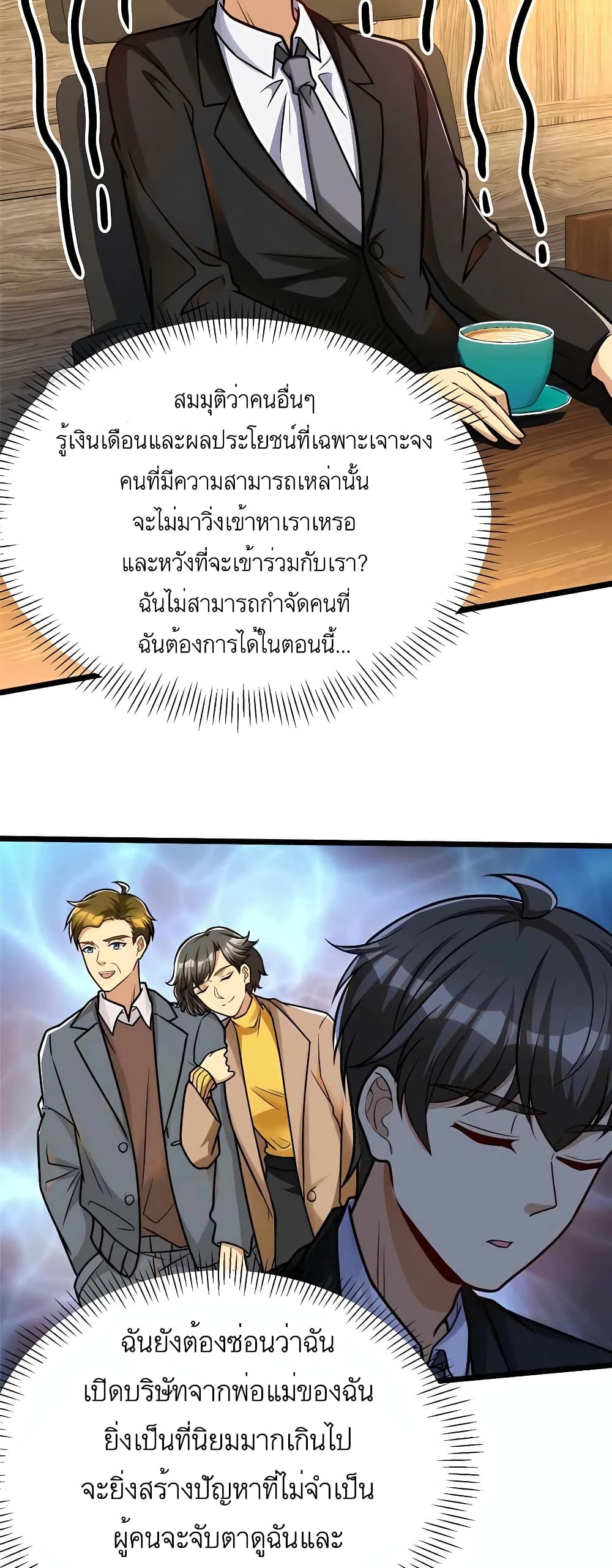 Losing Money To Be A Tycoon page 4
