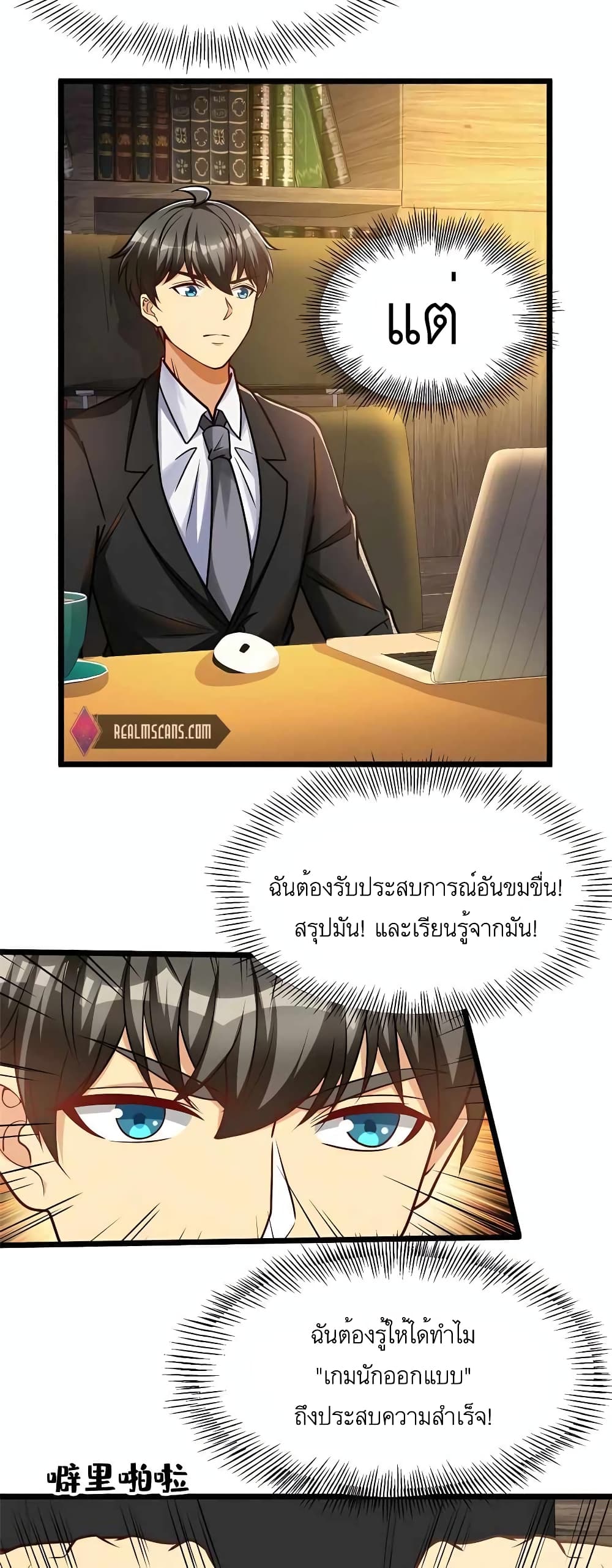 Losing Money To Be A Tycoon page 6