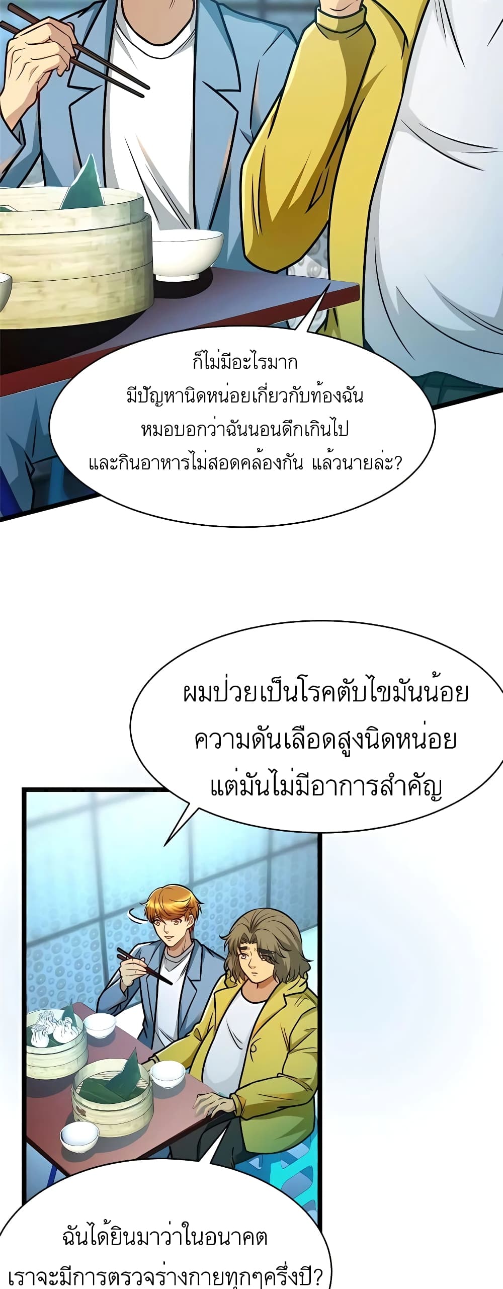 Losing Money To Be A Tycoon page 16