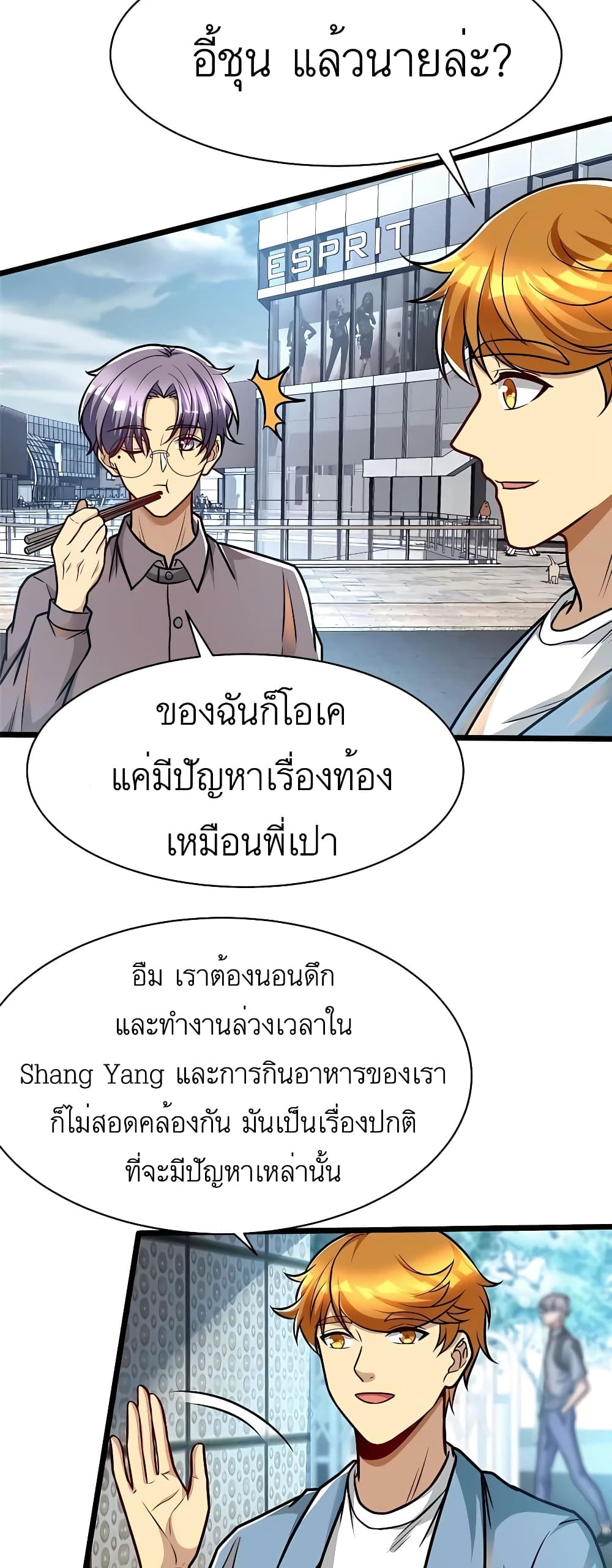 Losing Money To Be A Tycoon page 18