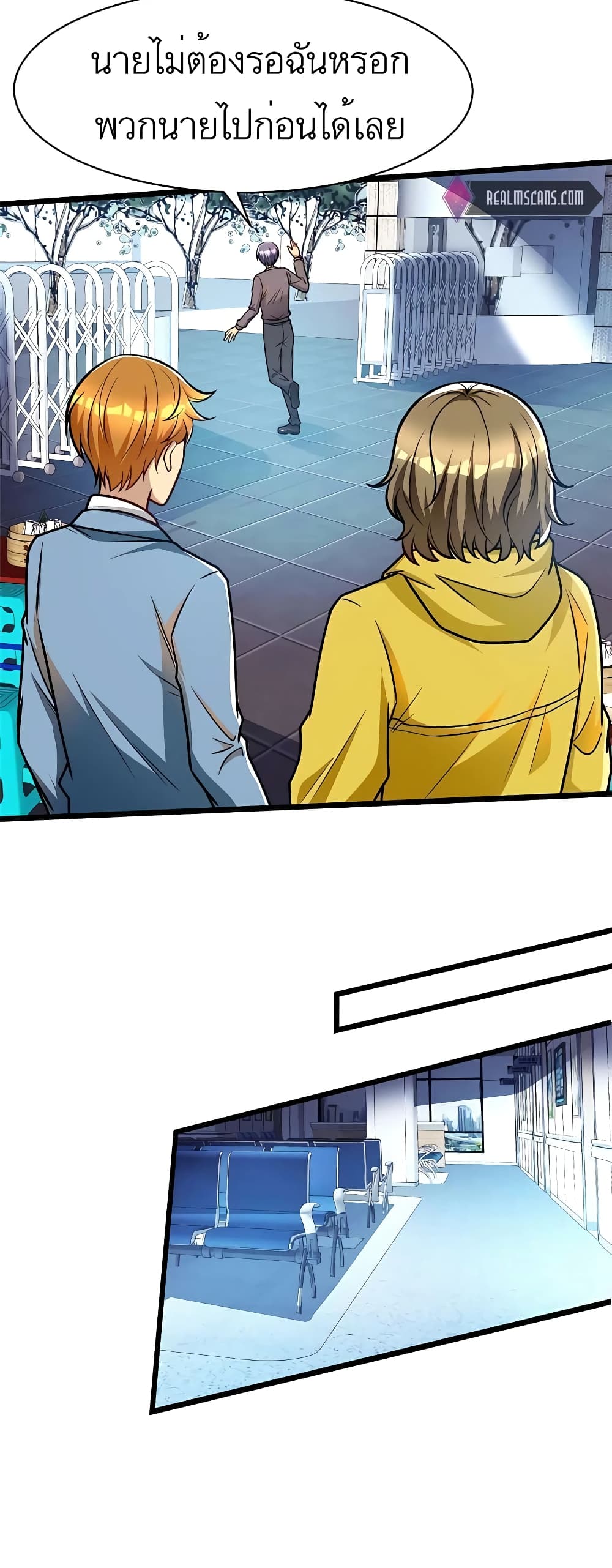 Losing Money To Be A Tycoon page 22