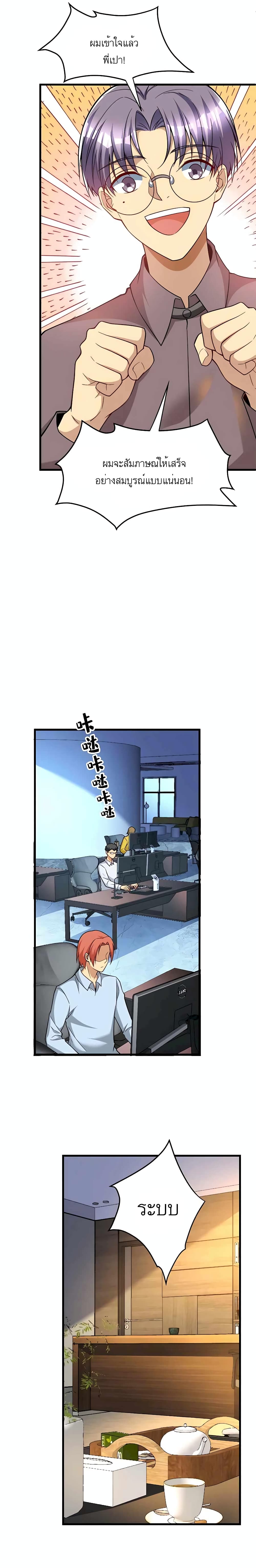 Losing Money To Be A Tycoon page 6