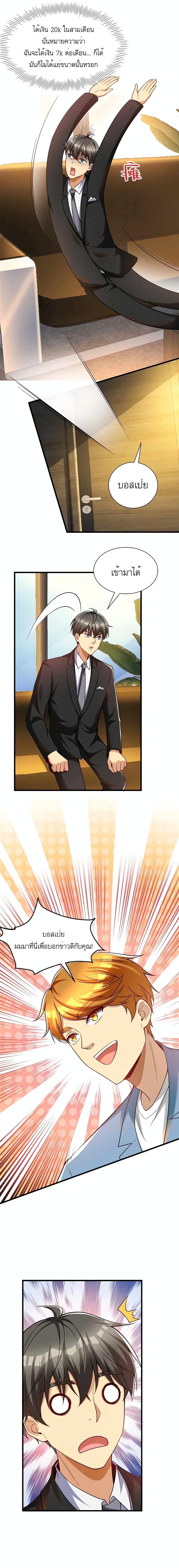Losing Money To Be A Tycoon page 8