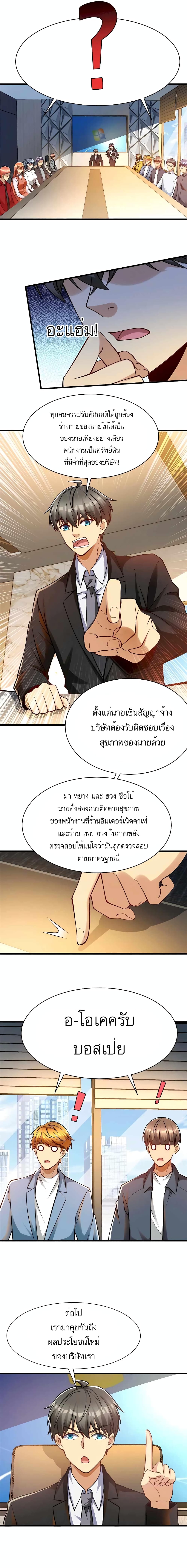 Losing Money To Be A Tycoon page 9