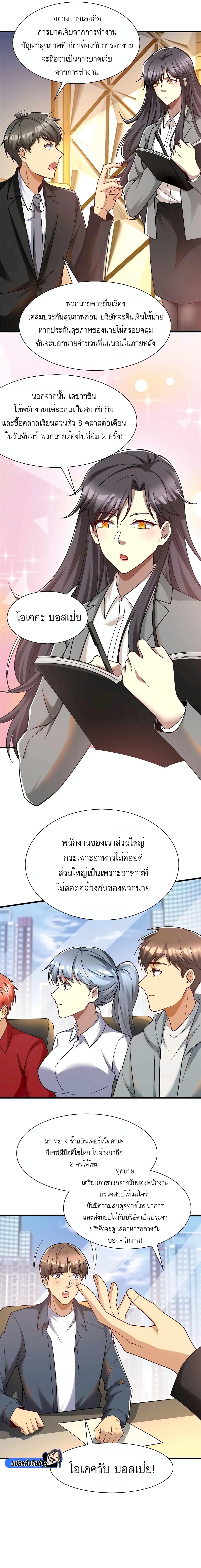 Losing Money To Be A Tycoon page 10