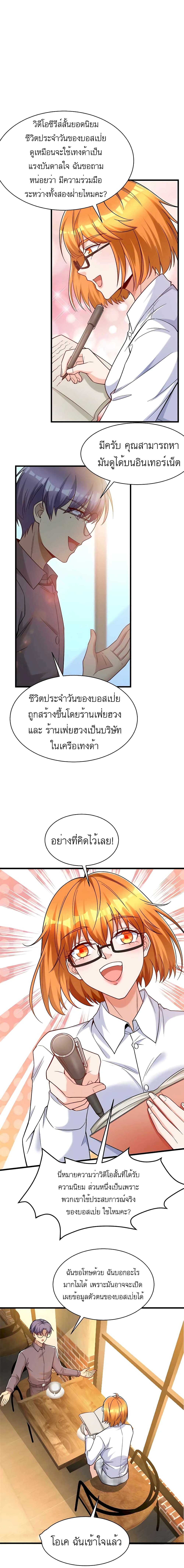Losing Money To Be A Tycoon page 5