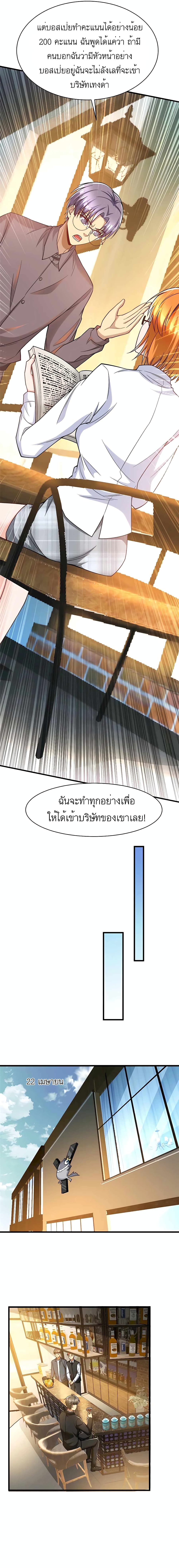 Losing Money To Be A Tycoon page 7