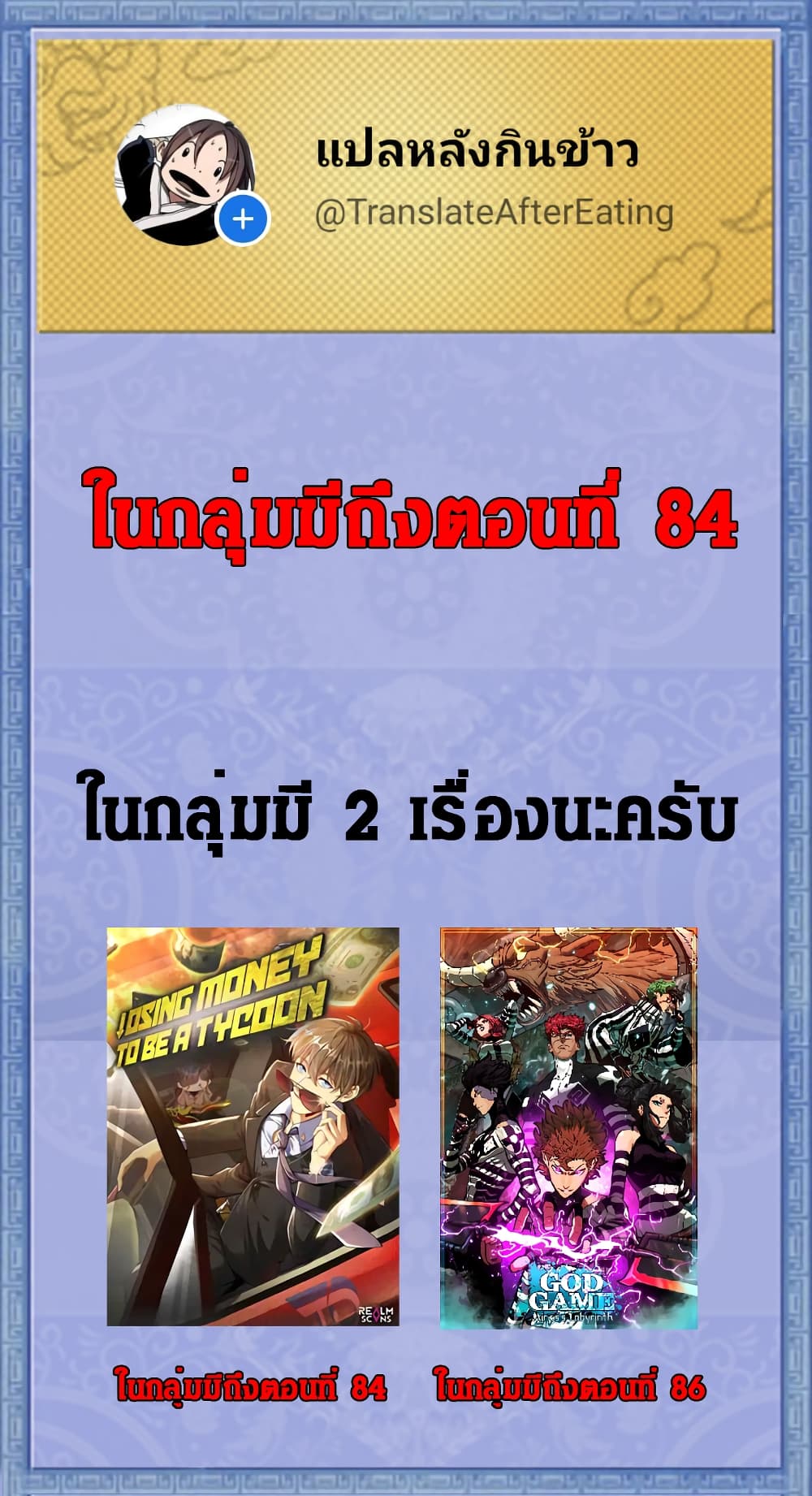 Losing Money To Be A Tycoon page 11
