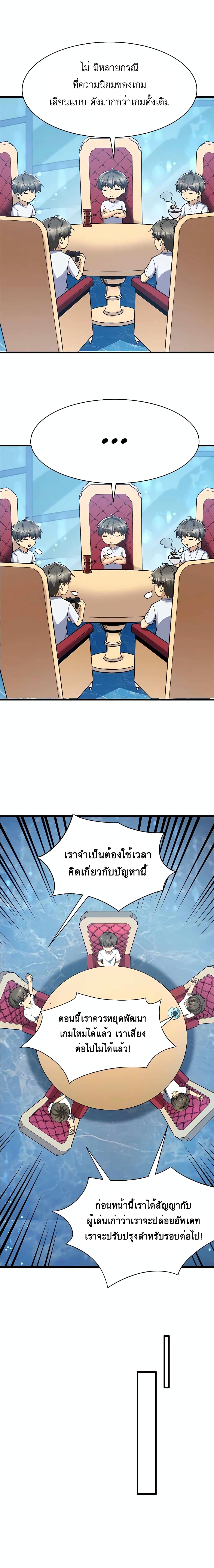 Losing Money To Be A Tycoon page 9