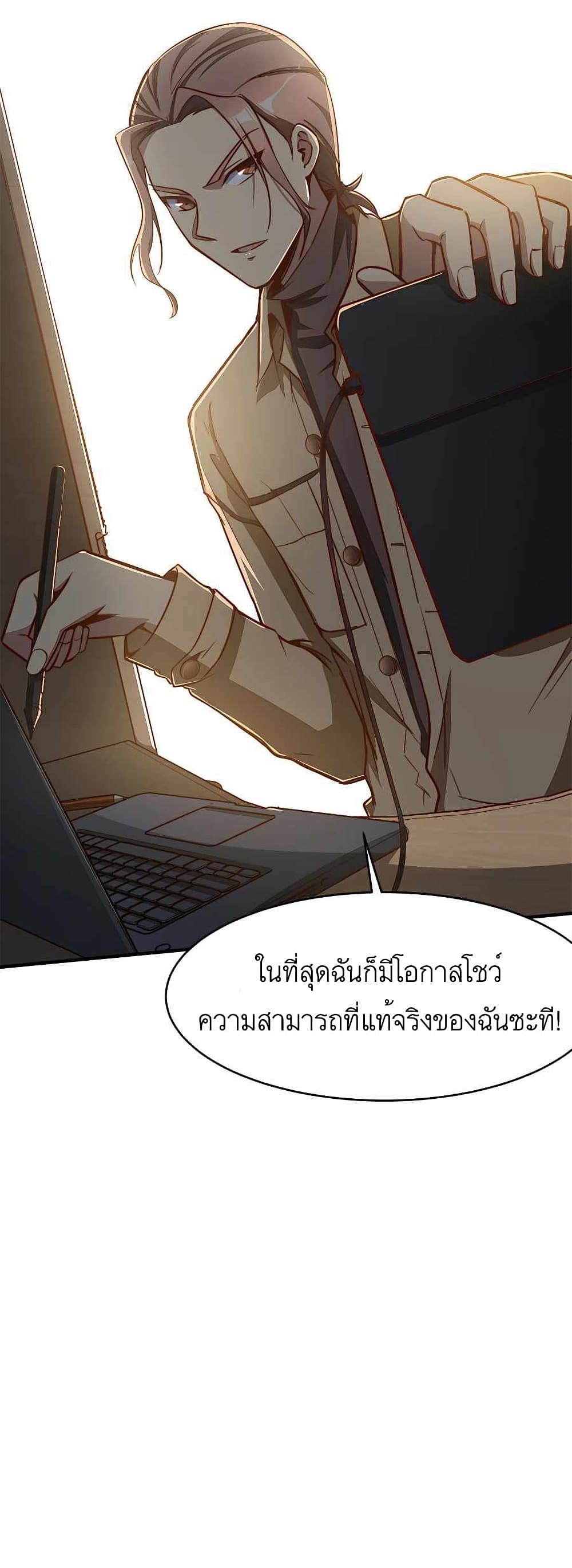 Losing Money To Be A Tycoon page 15