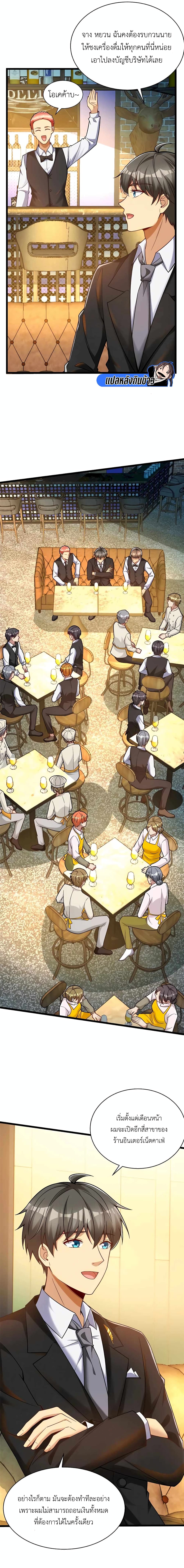 Losing Money To Be A Tycoon page 9
