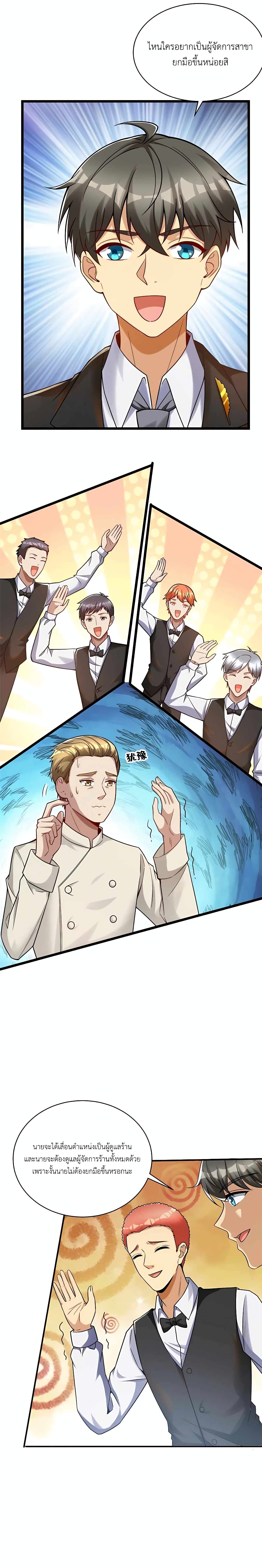 Losing Money To Be A Tycoon page 10
