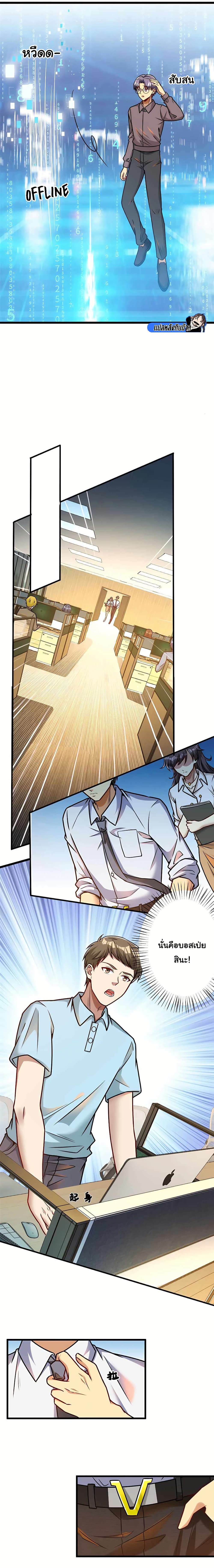 Losing Money To Be A Tycoon page 9
