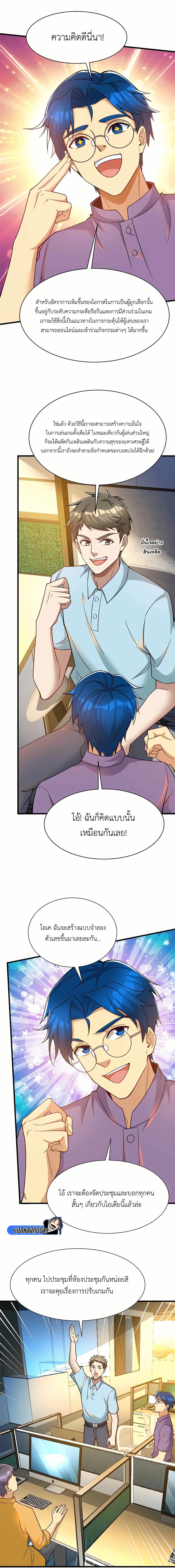 Losing Money To Be A Tycoon page 9
