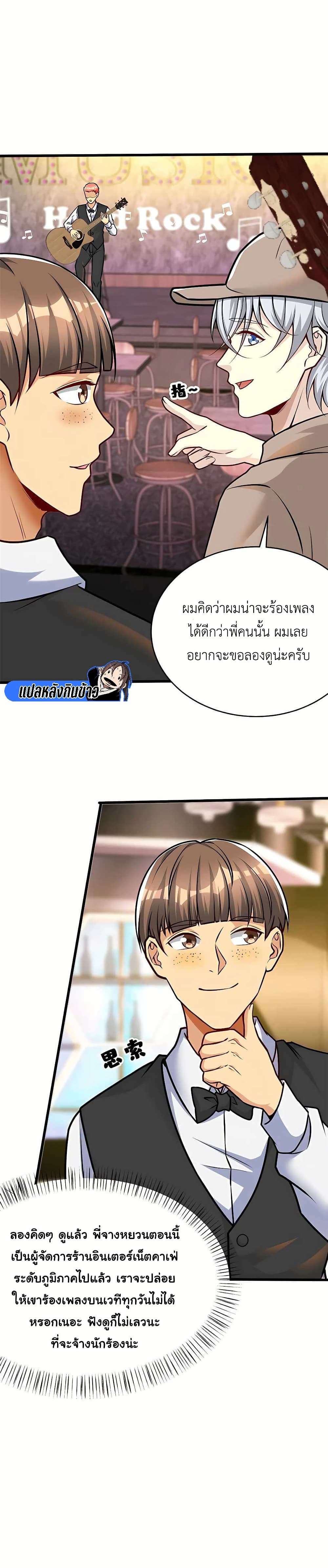 Losing Money To Be A Tycoon page 9