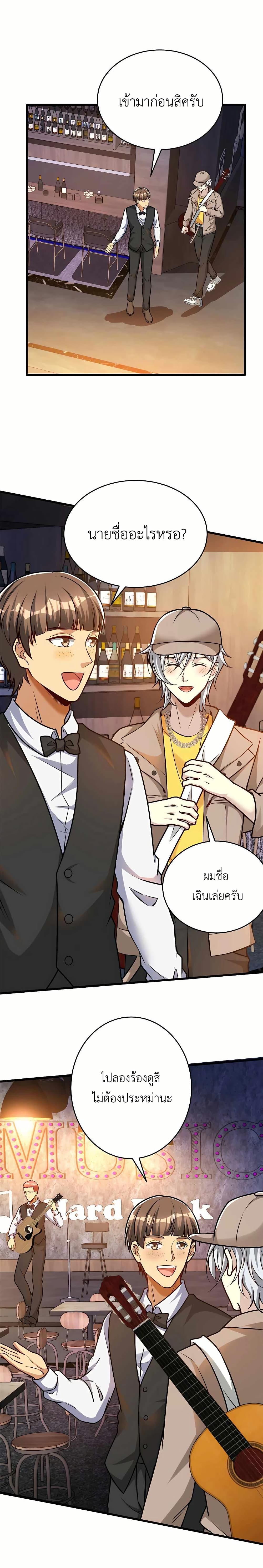 Losing Money To Be A Tycoon page 10