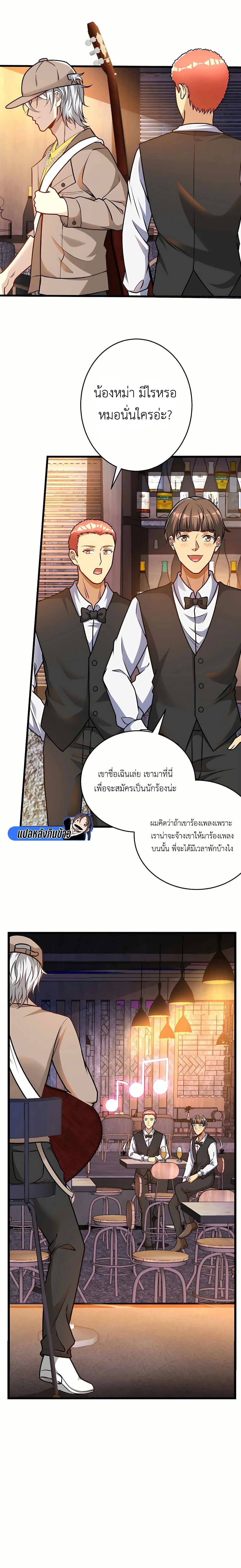 Losing Money To Be A Tycoon page 11