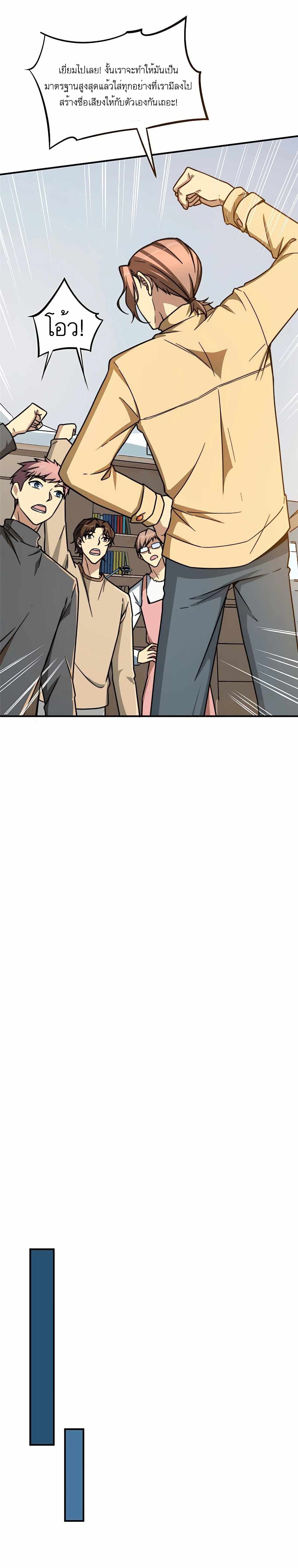 Losing Money To Be A Tycoon page 4