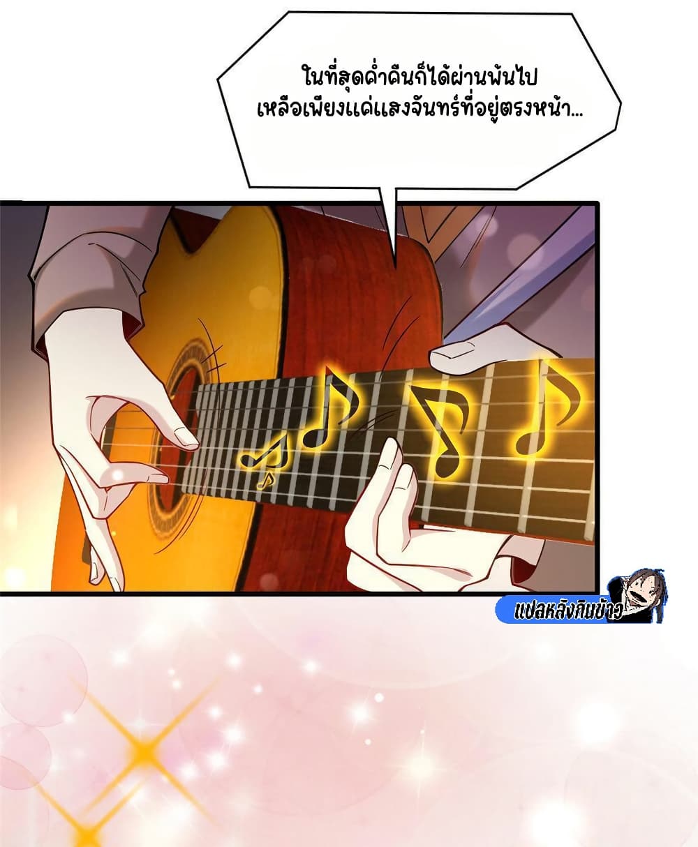 Losing Money To Be A Tycoon page 3