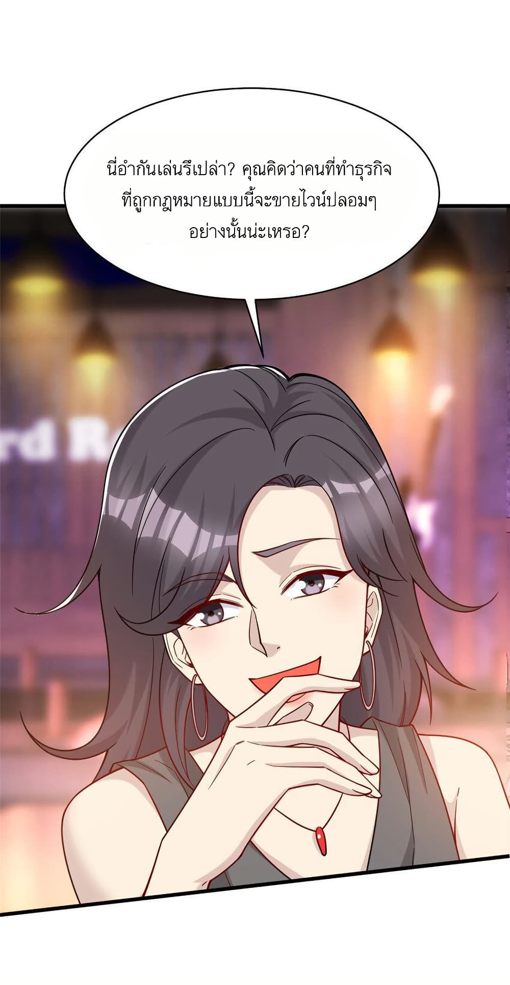 Losing Money To Be A Tycoon page 14