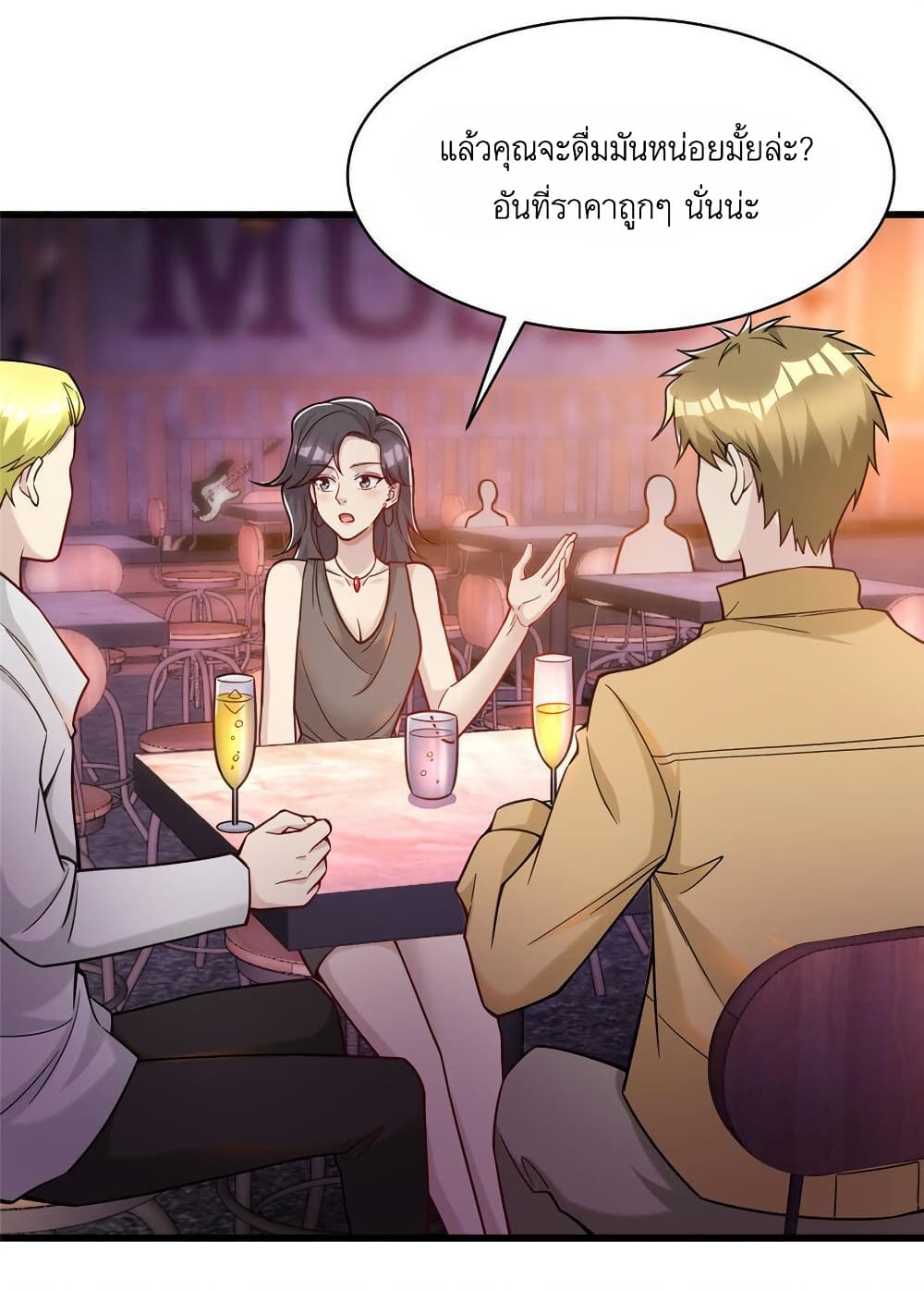 Losing Money To Be A Tycoon page 17