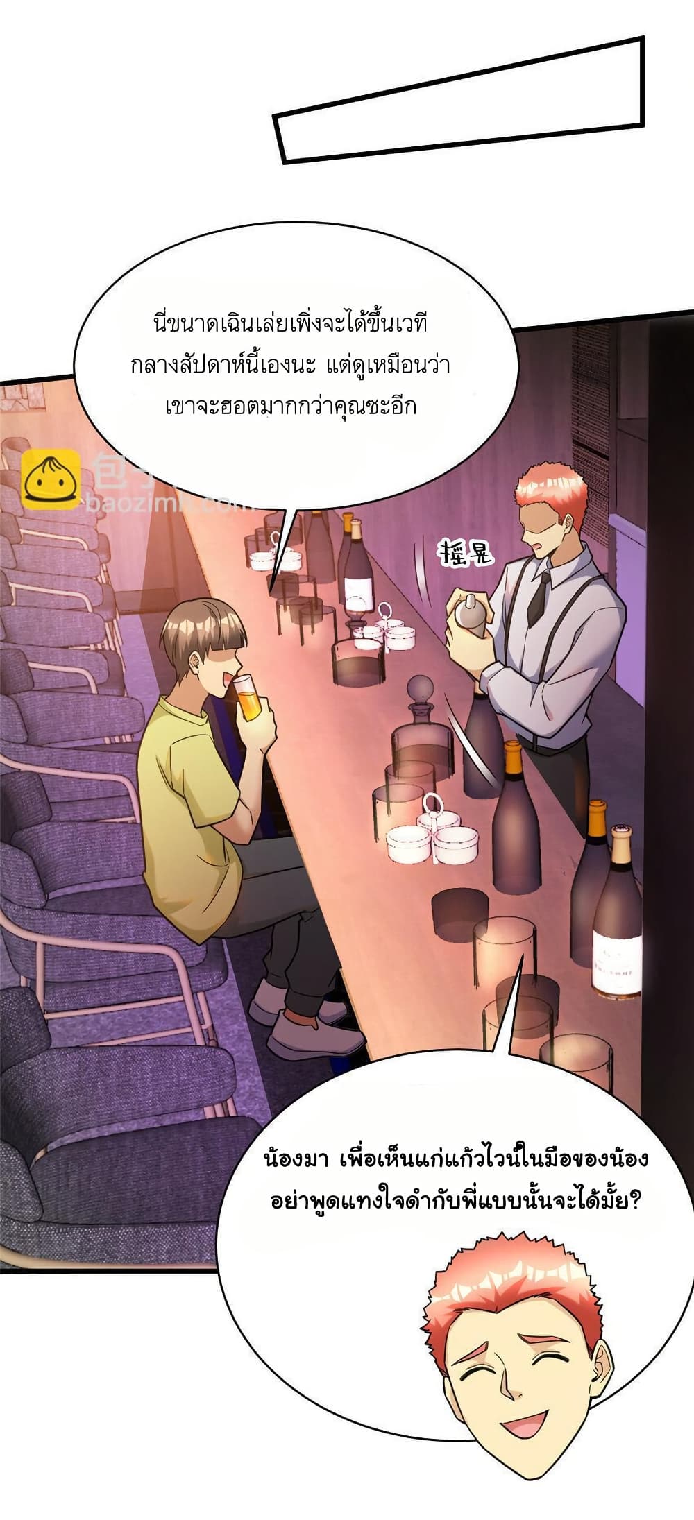 Losing Money To Be A Tycoon page 20