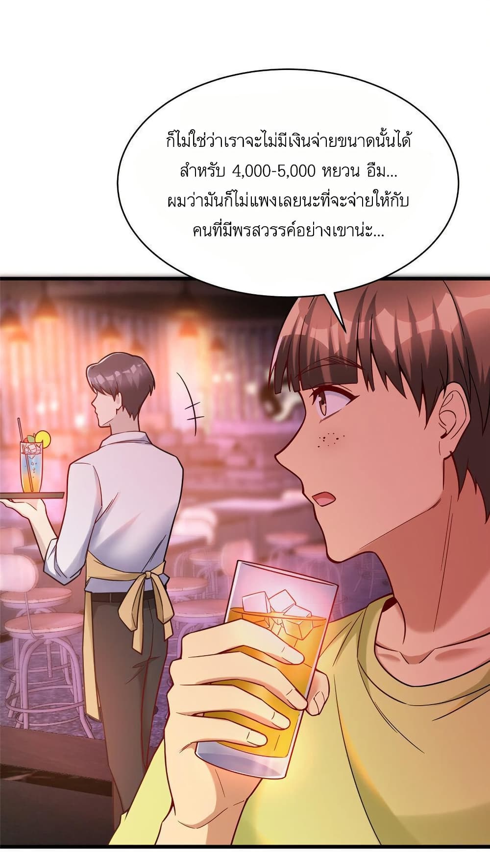 Losing Money To Be A Tycoon page 24