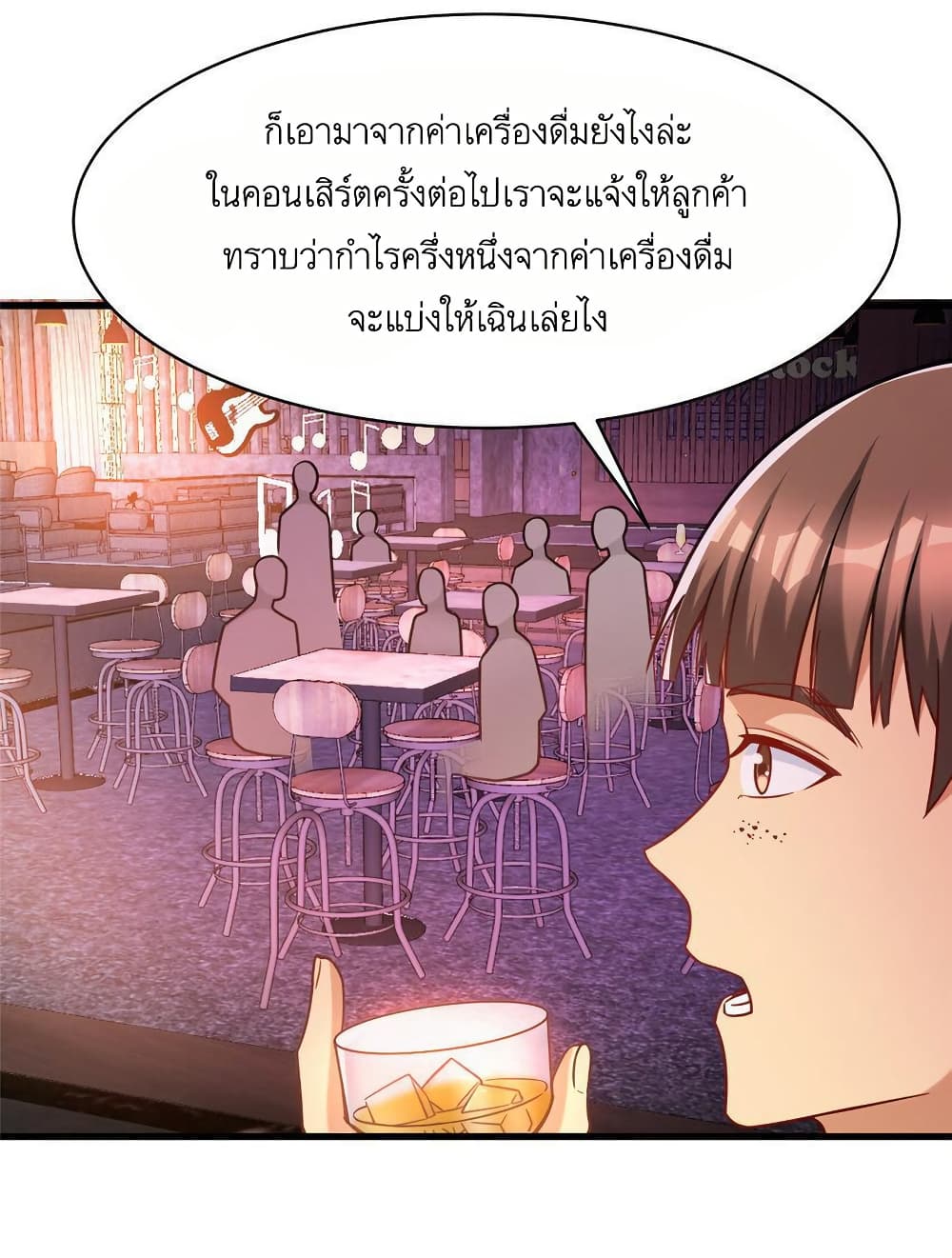Losing Money To Be A Tycoon page 26