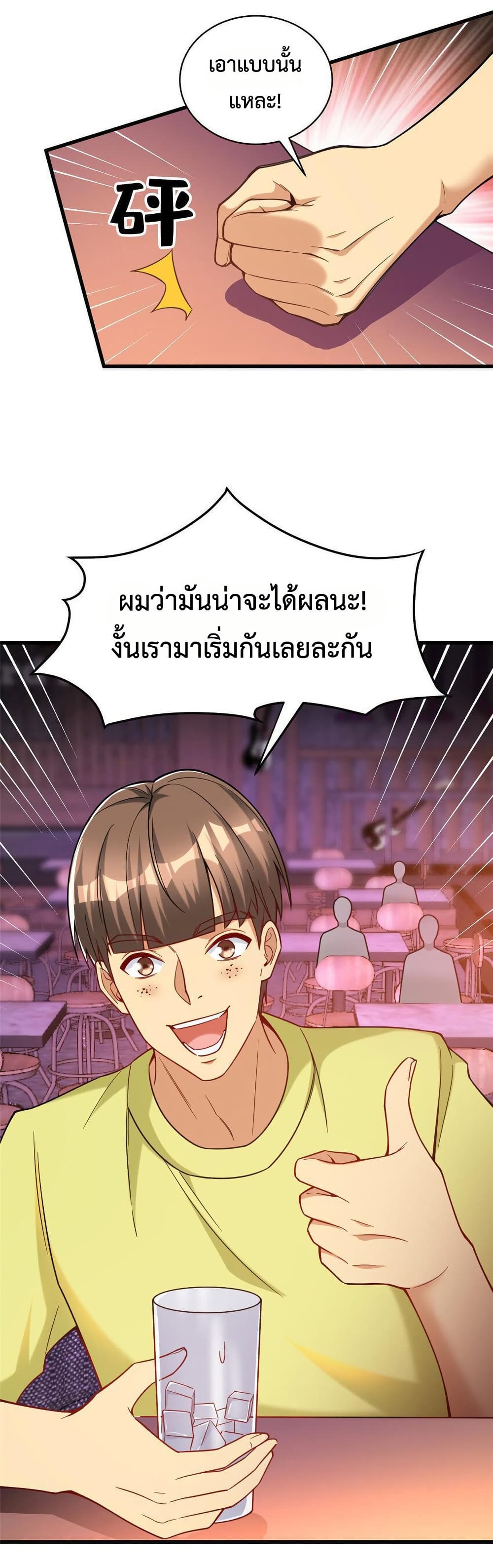 Losing Money To Be A Tycoon page 31