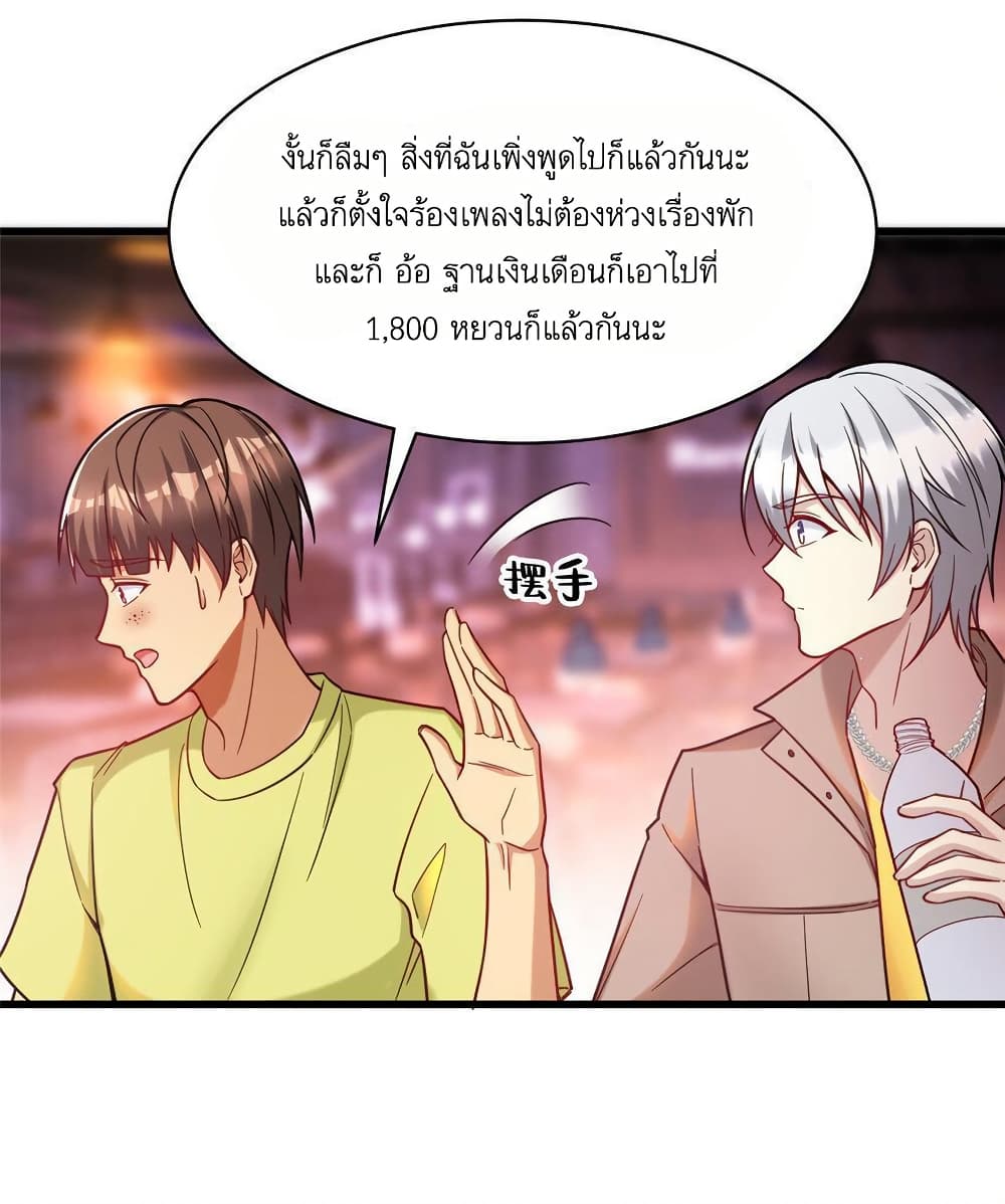 Losing Money To Be A Tycoon page 40